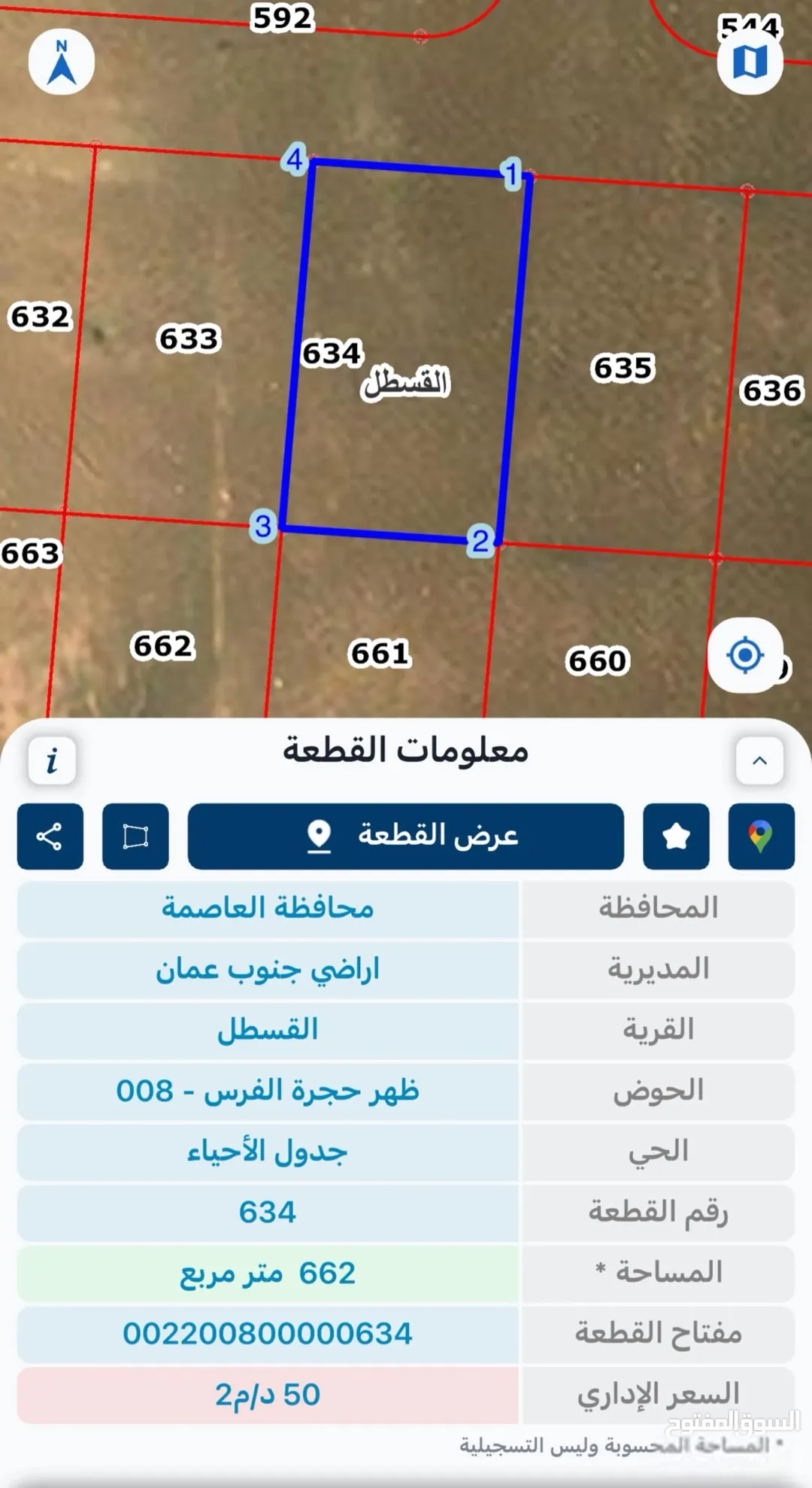 أرض للبيع في القسطل – جنوب عمان بالقرب من طريق المطار