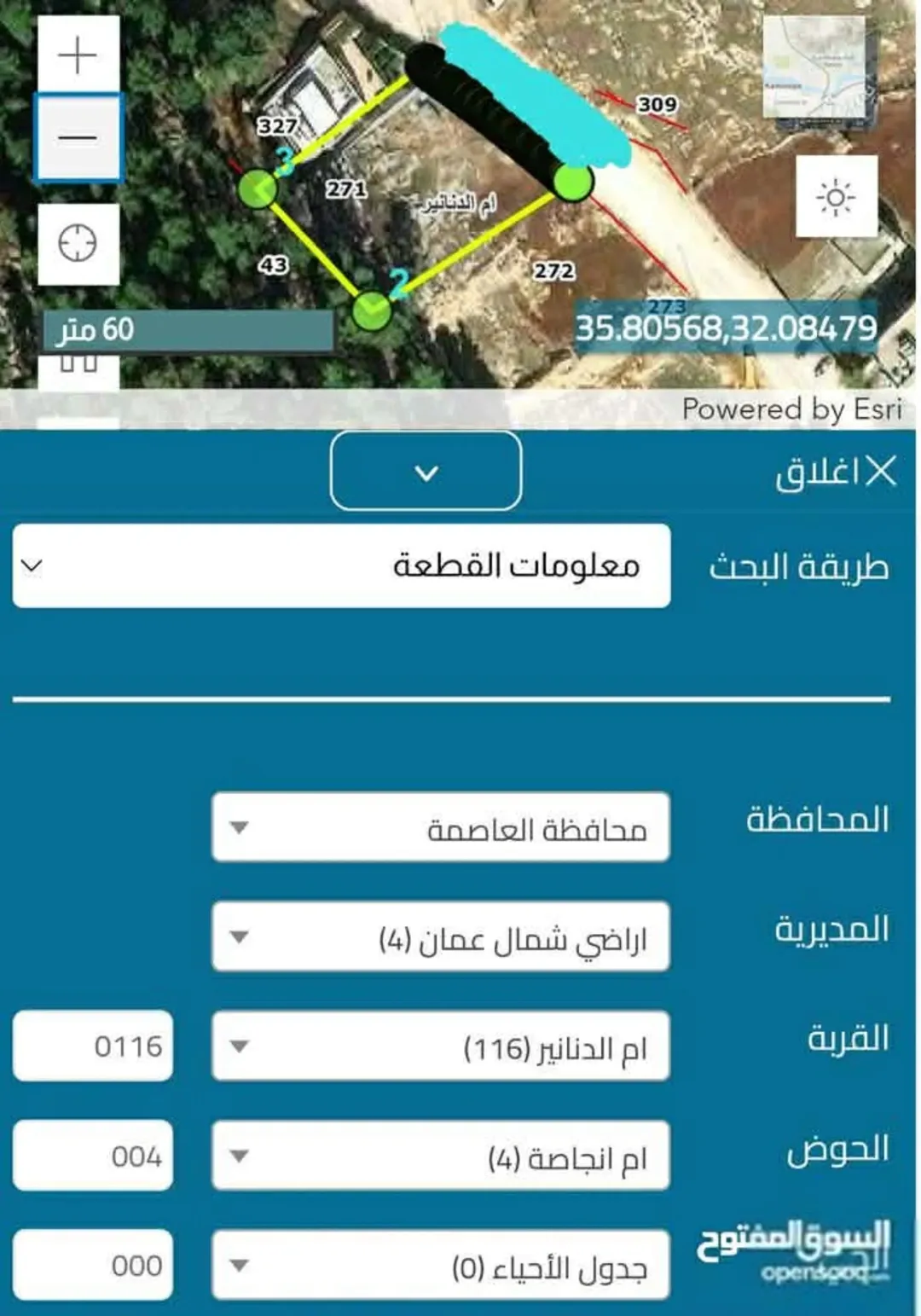 قطعة أرض سكنية فاخرة في لواء عين الباشا شمال عمان