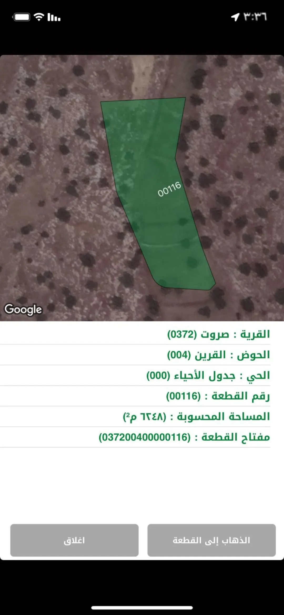 ارض للبيع في منطقة صروت بـــ 49 الف كامل القطعة