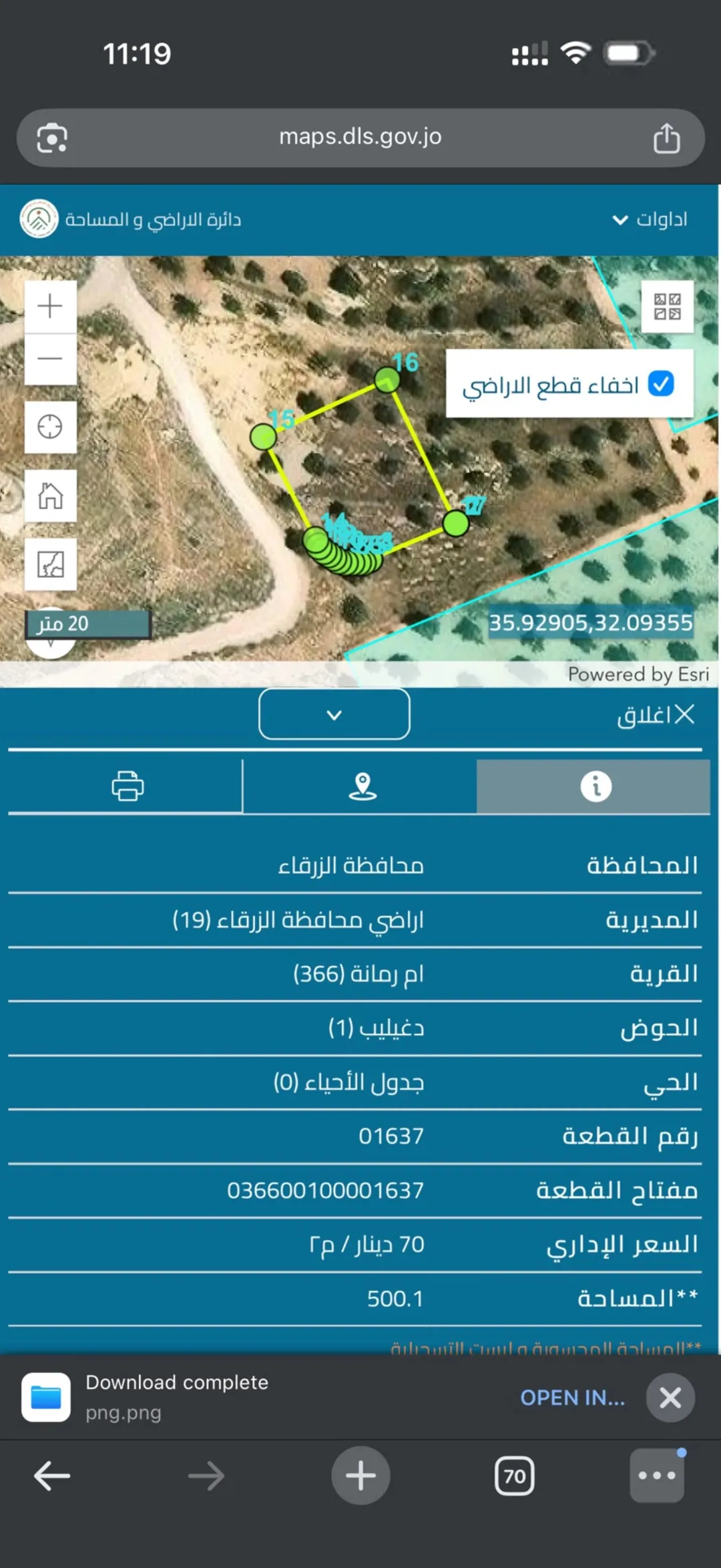 أراضٍ سكنية مميزة في أم رمانة بجوار شفا بدران – حوض دغيليب
