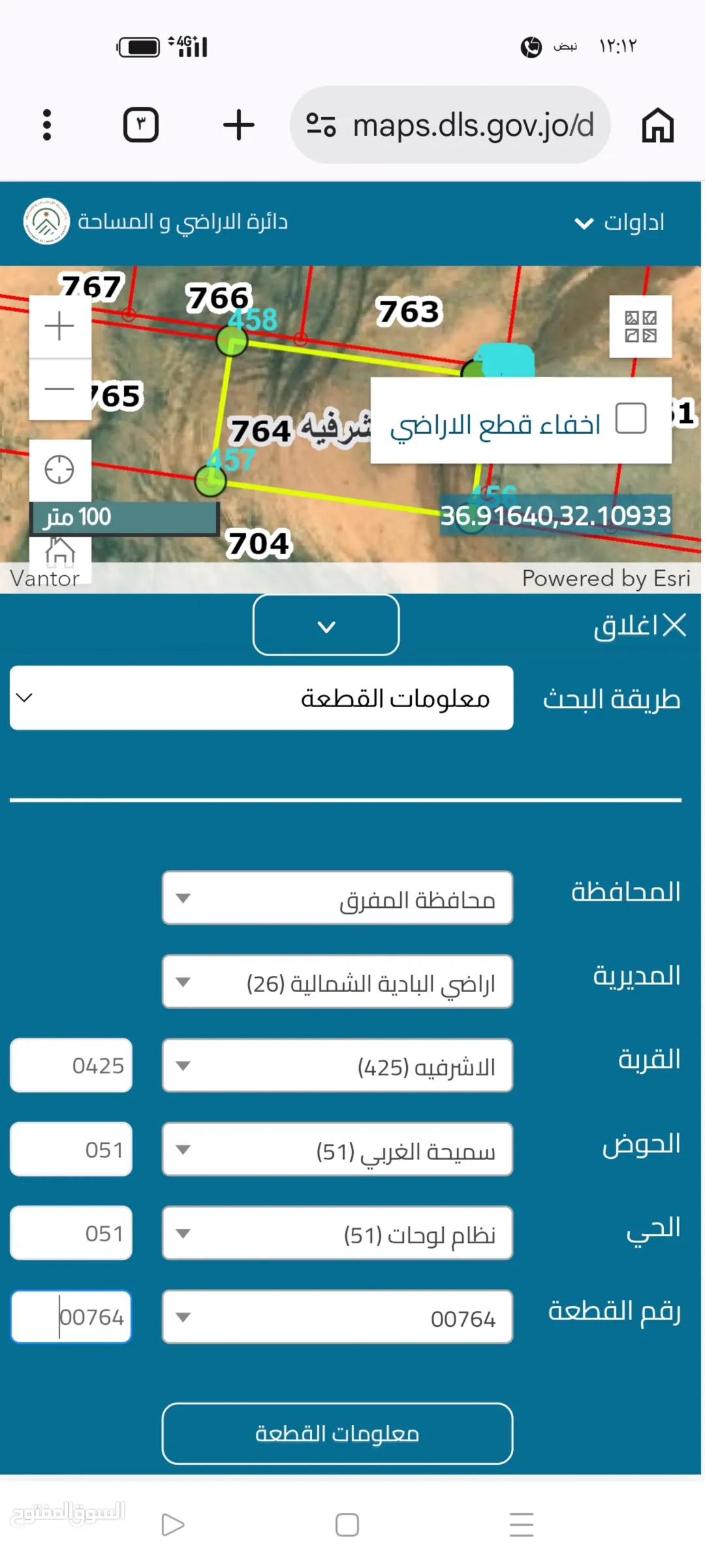 قطعتين ارض للبيع
