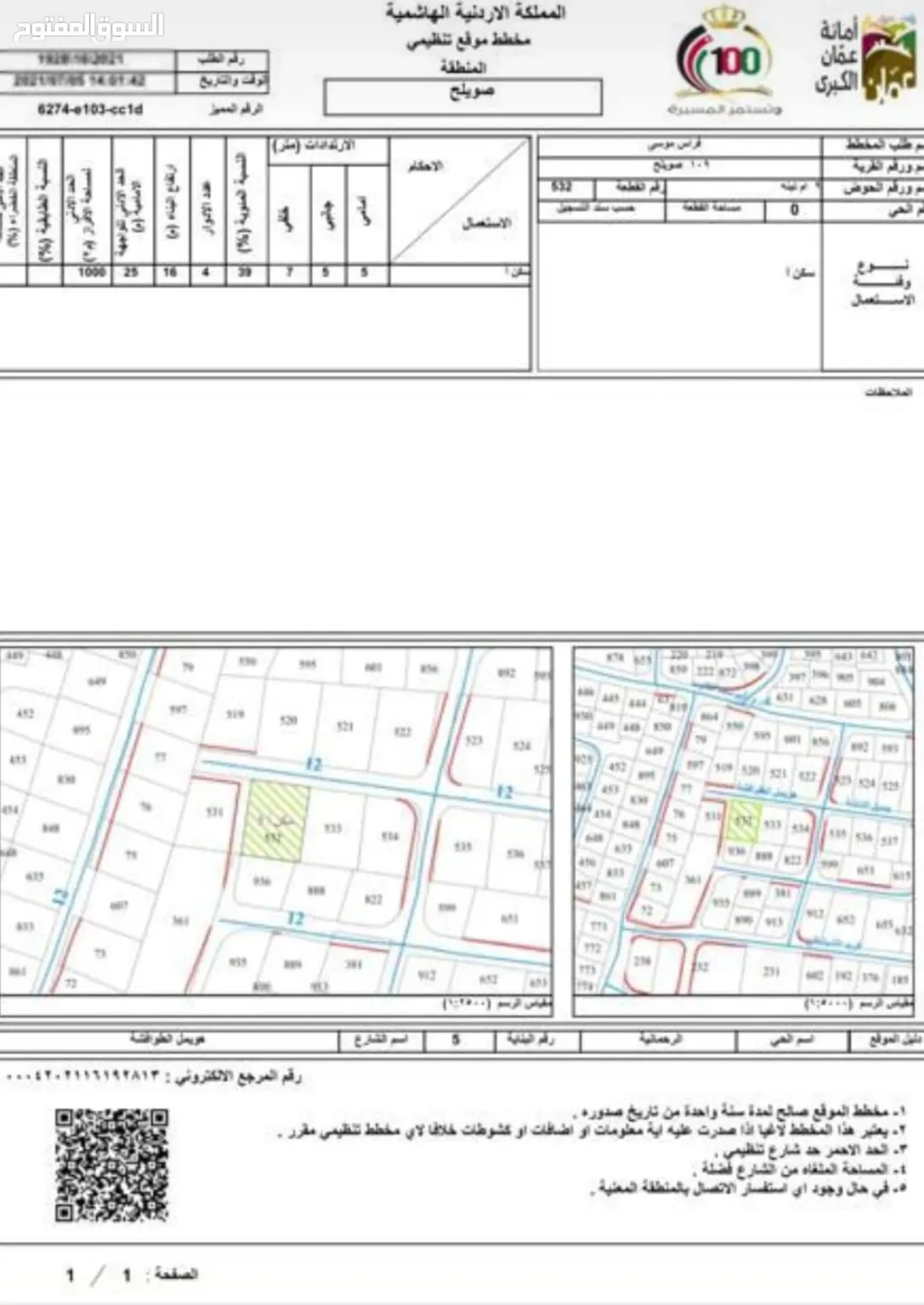 دابوق بسعر مغري