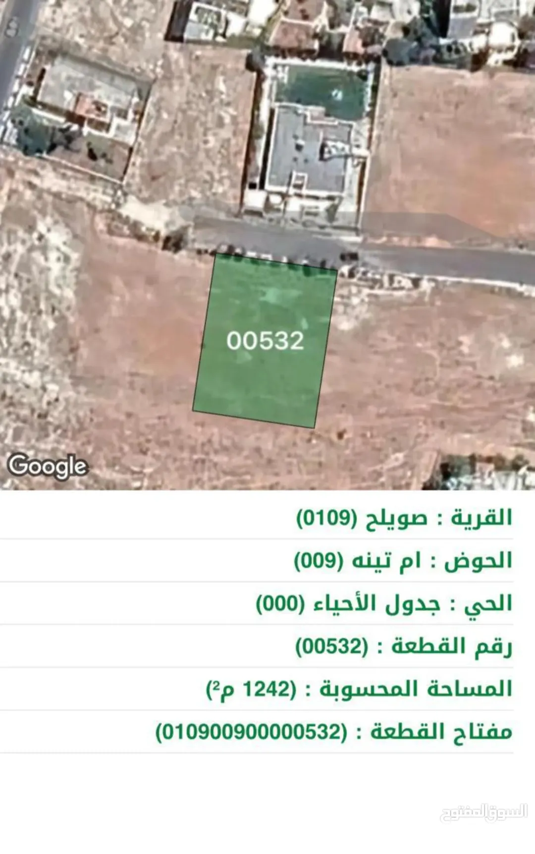 دابوق بسعر مغري