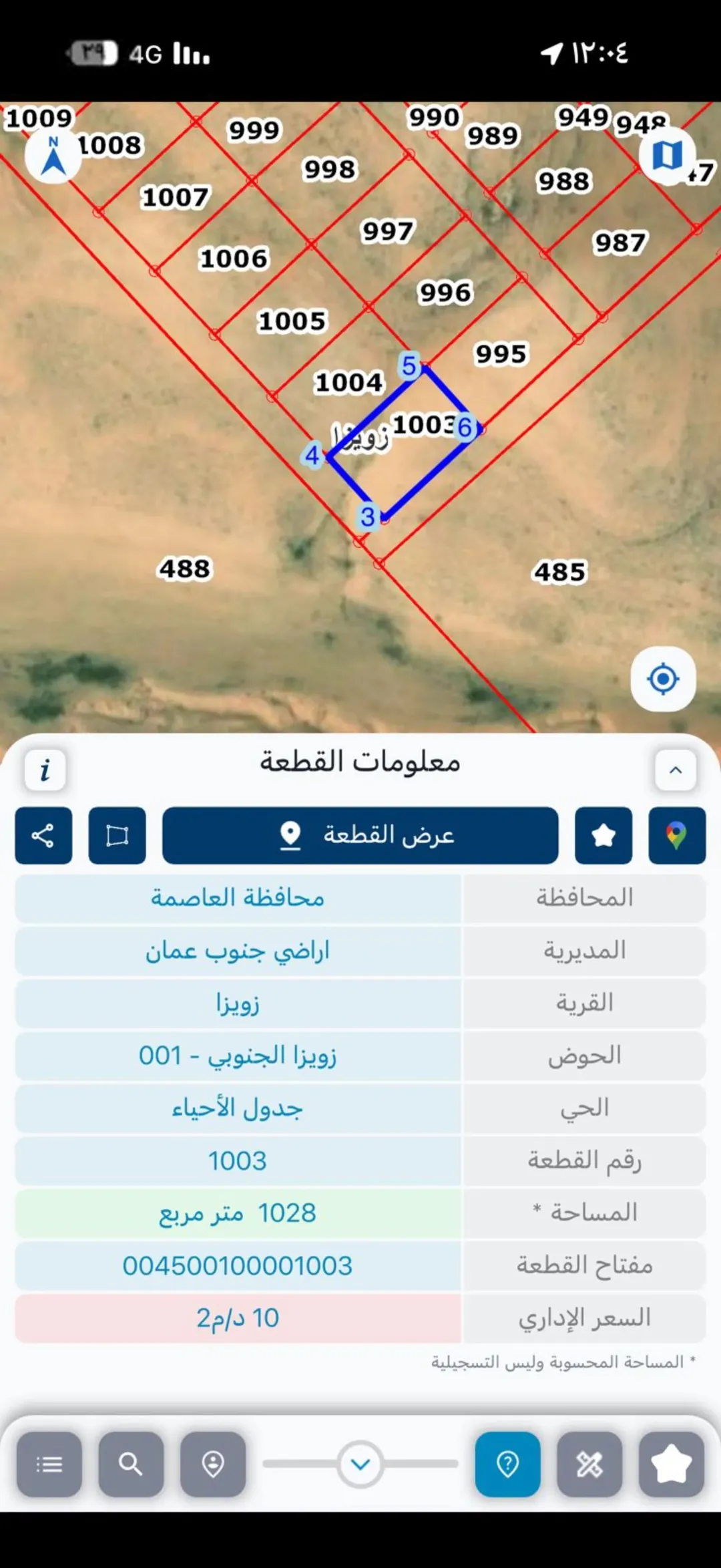 أرض للبيع في منطقة الجيزة – زويزا