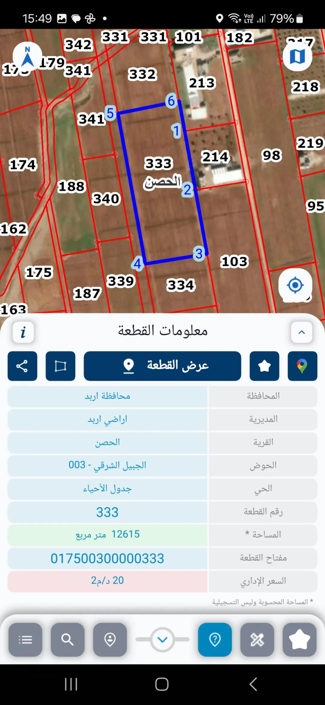 ارض قابلة للادارة 4 دونمات في موقع متميز