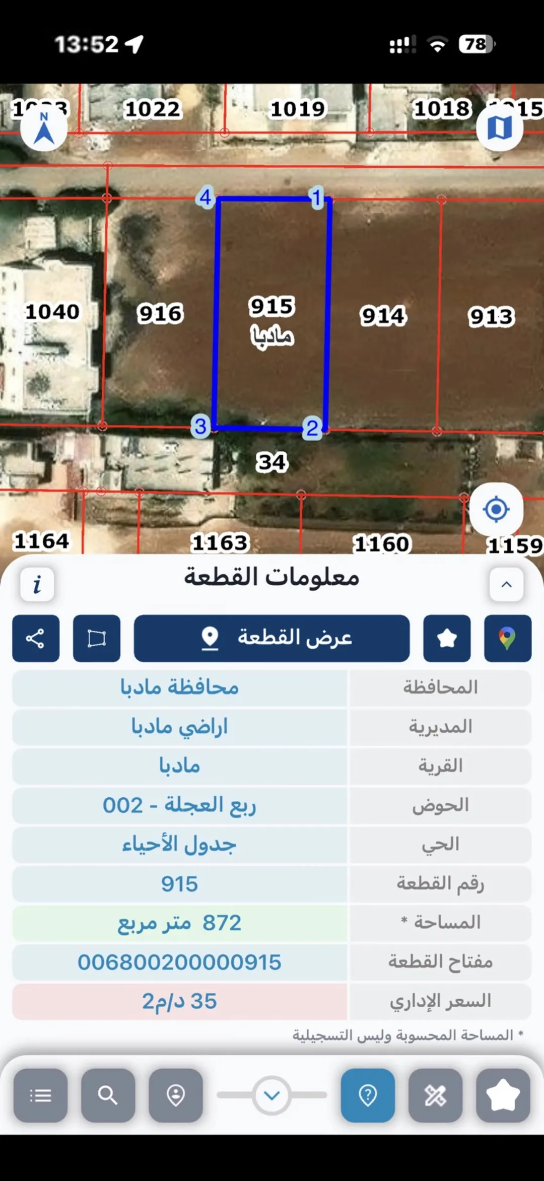 قطعة أرض سكنية سكن (ب) 4 طوابق و روف مميزة للبيع في مادبا – حوض ربع العجلة قطعة رقم 915