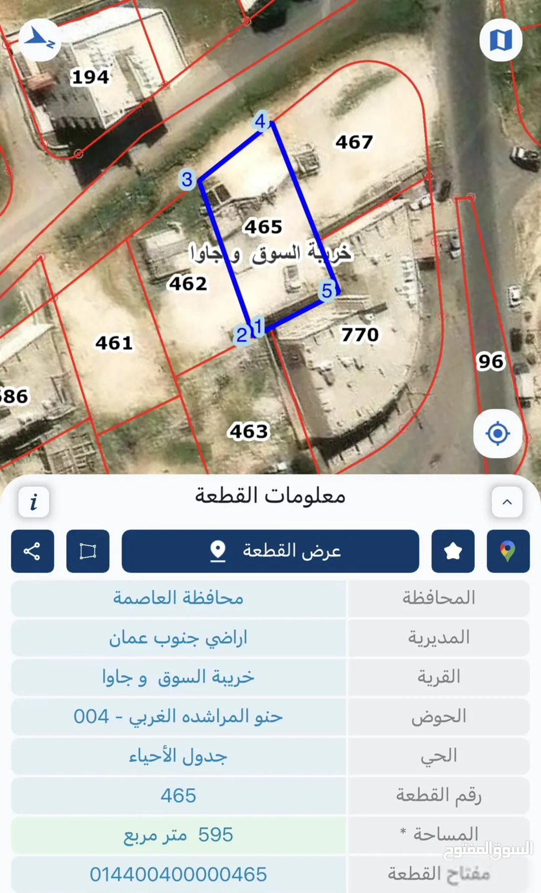 أرض صناعية مميزة في منطقة جاوا