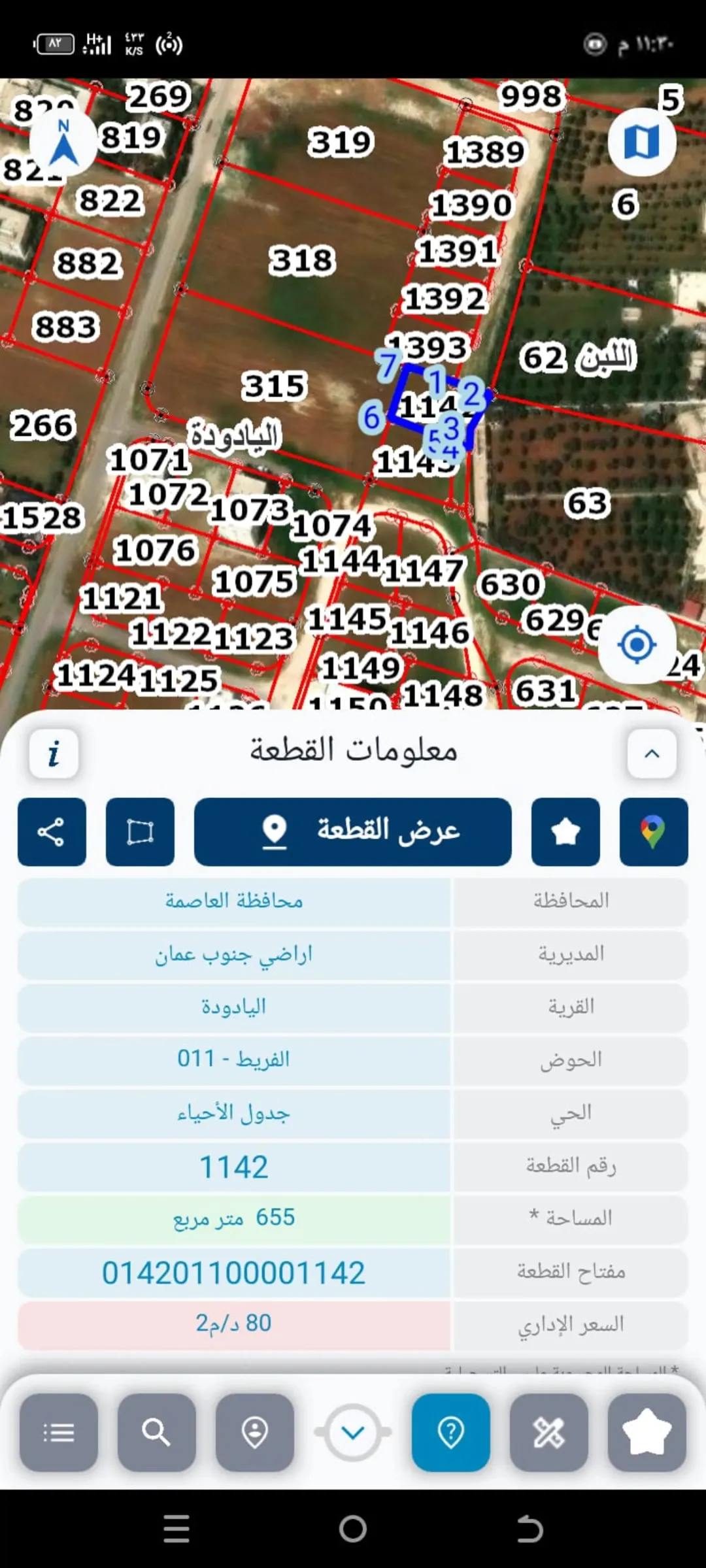 أرض سكنية مميزة في اليادودة – إسكان الصيادلة