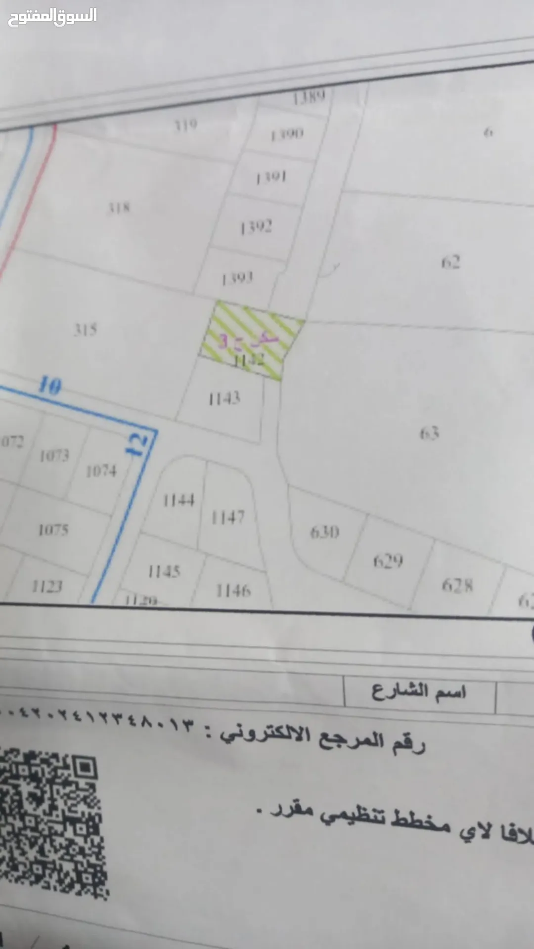 أرض سكنية مميزة في اليادودة – إسكان الصيادلة