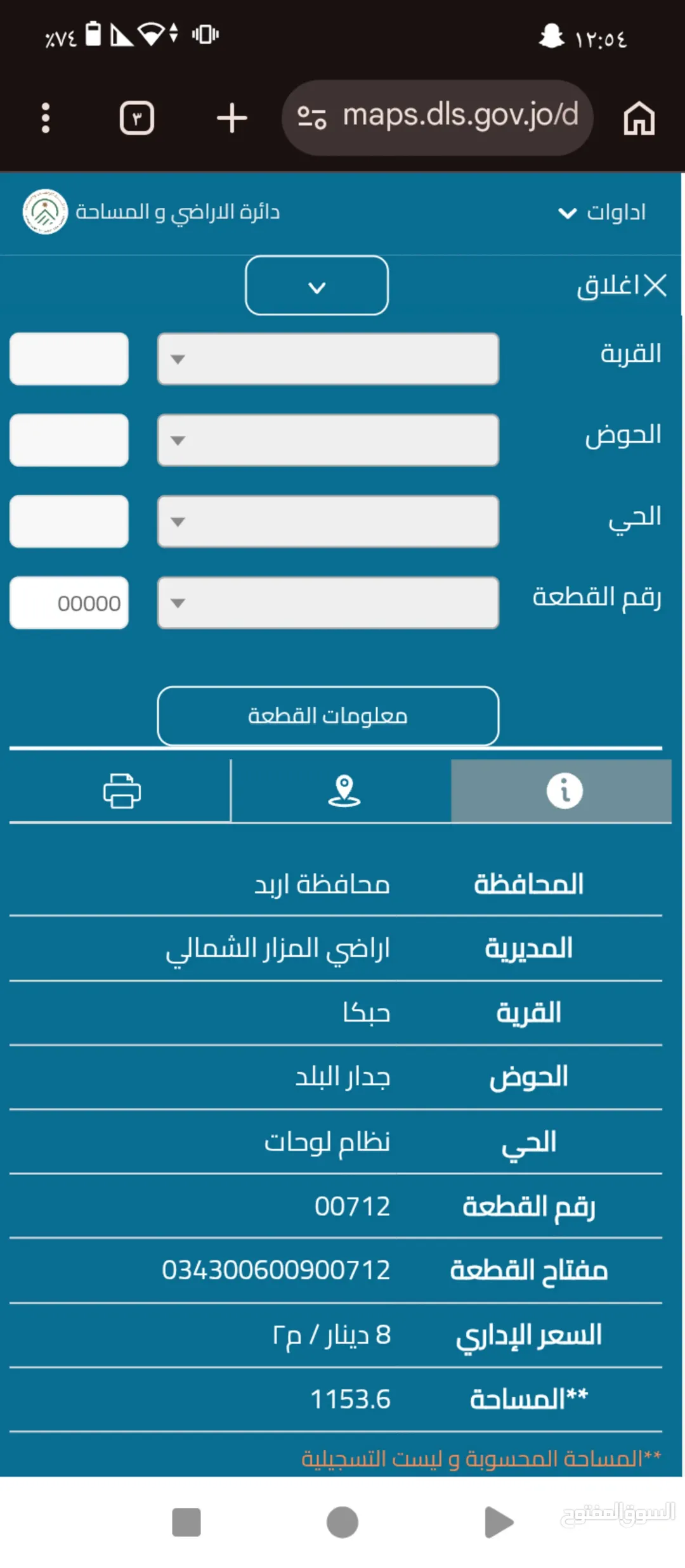 أرض سكنية مميزة للبيع في إربد – المزار الشمالي حبكا