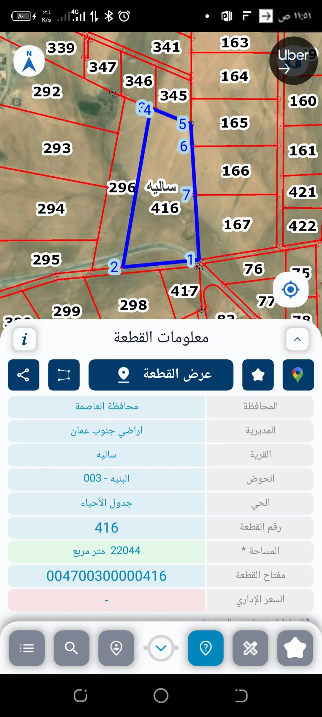 ارض زراعية للبيع