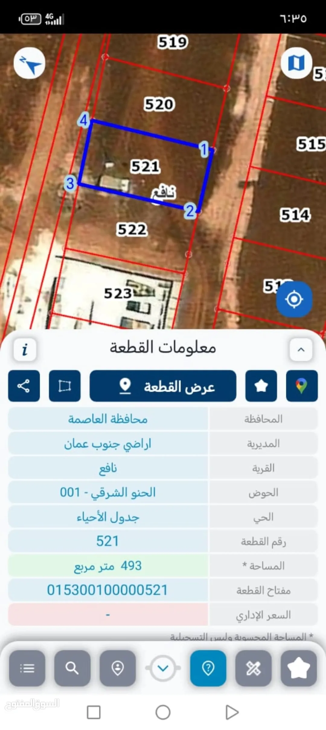 أرض سكنية مميزة للبيع في منطقة نافع