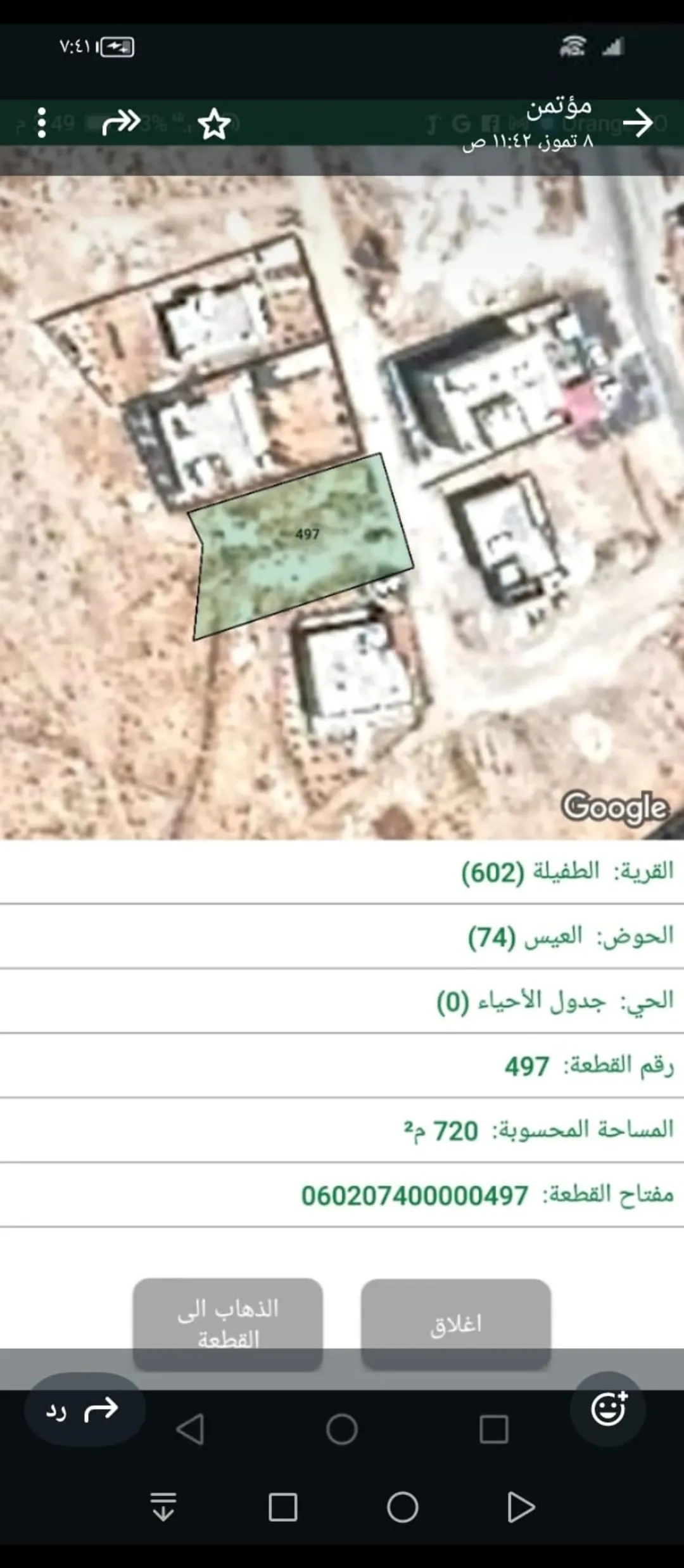 أرض سكنية للبيع في العيص بموقع استراتيجي – محافظة الطفيلة