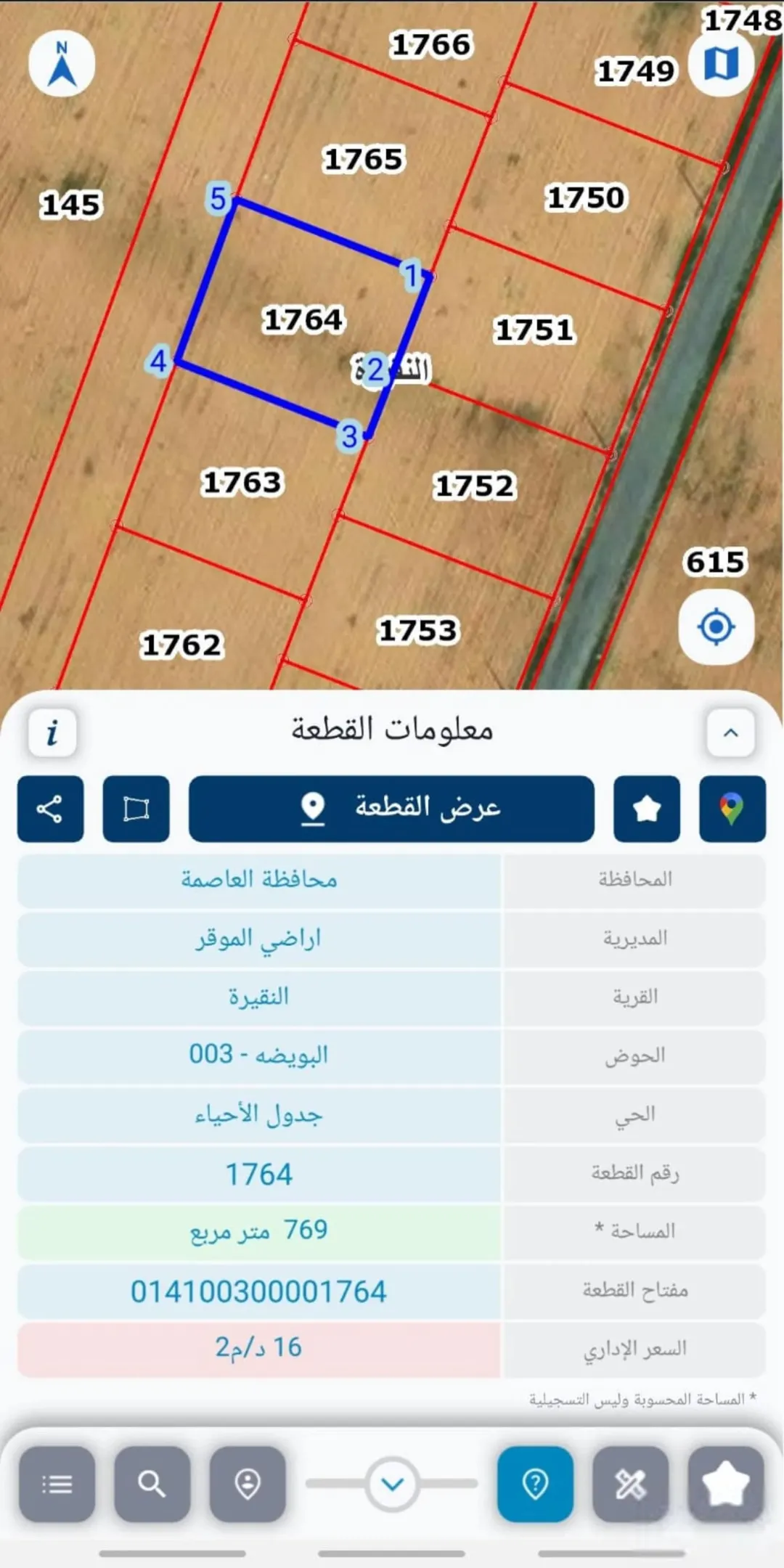 أرض سكنية مميزة للبيع في الموقر
