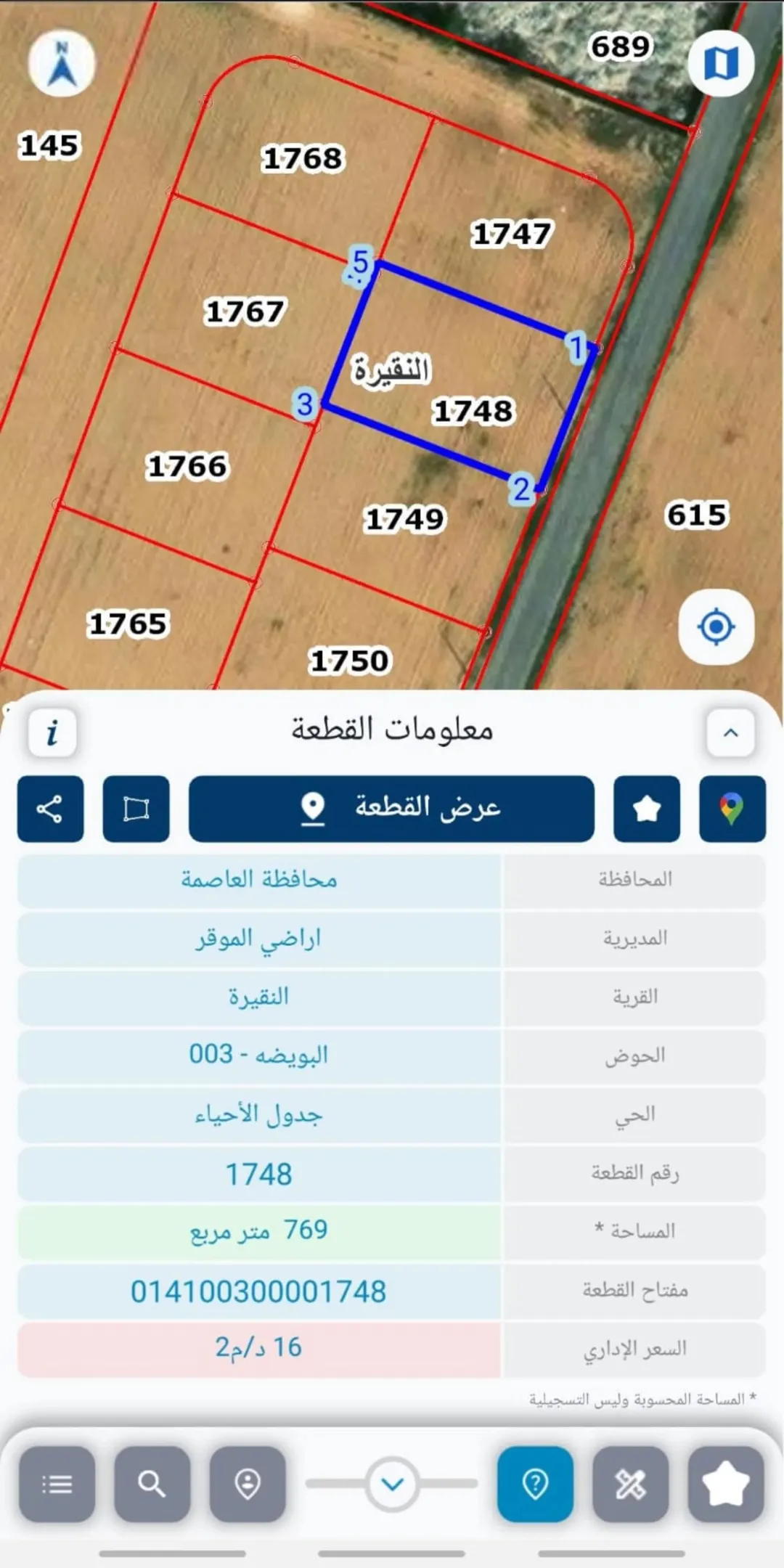 أرض سكنية مميزة للبيع في الموقر