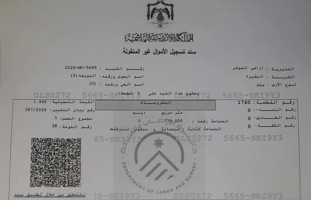 أرض سكنية مميزة للبيع في الموقر