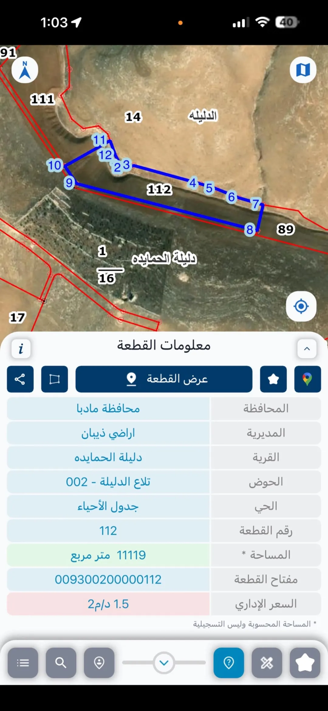 أرض زراعية مميزة في مادبا