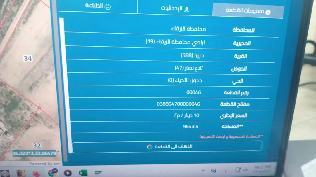 ارض مشترك للبيع مساحتها دونم