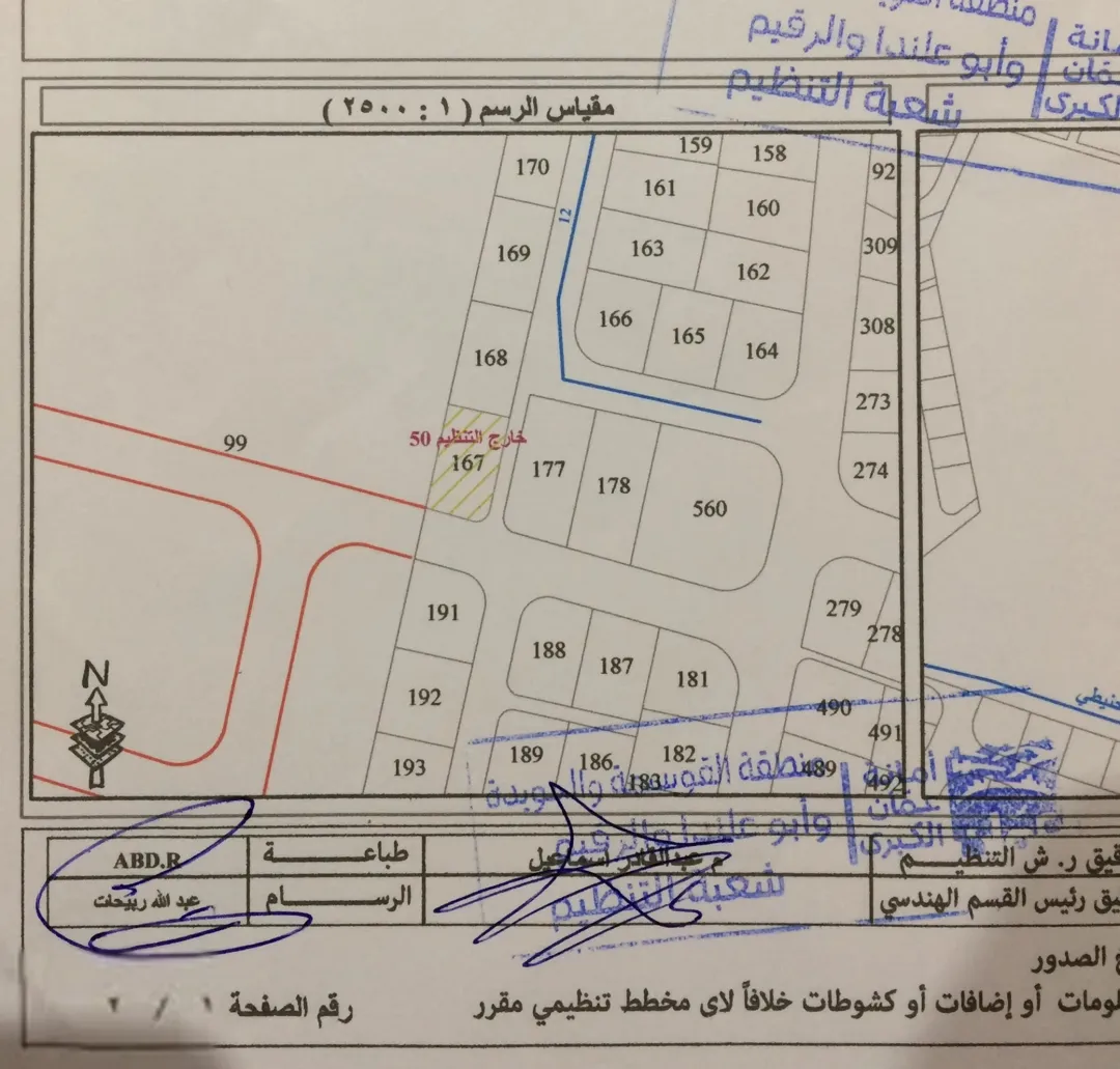 ارض 500 متر صخرية مرتفعة في المستندة ابو علندا