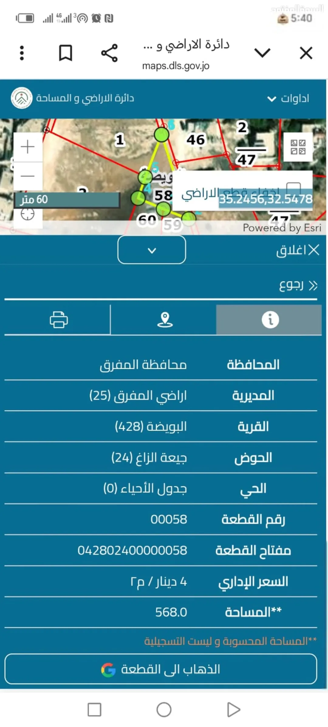 650م للبيع داخل التنظيم قوشان مستقل واصل جميع الخدمات تصلح للسكن او مزرعه صغيره مباشره