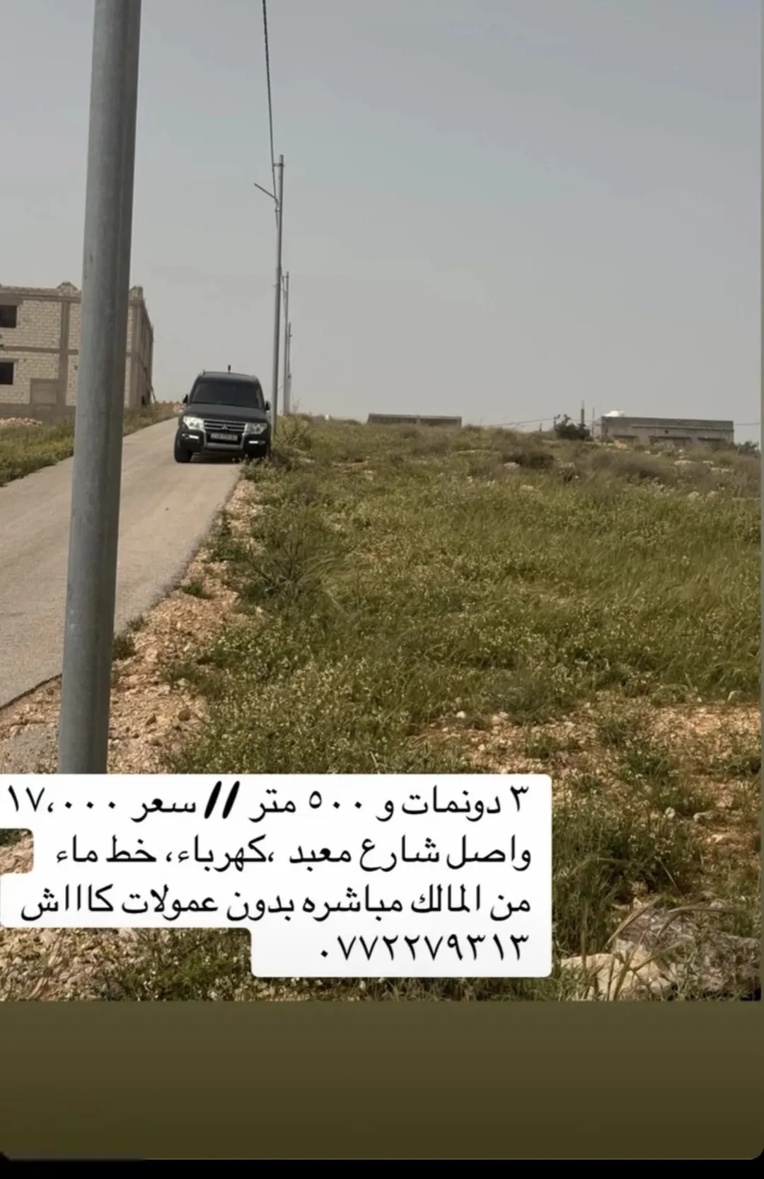 قطعة ارض استثماريه ببلاش