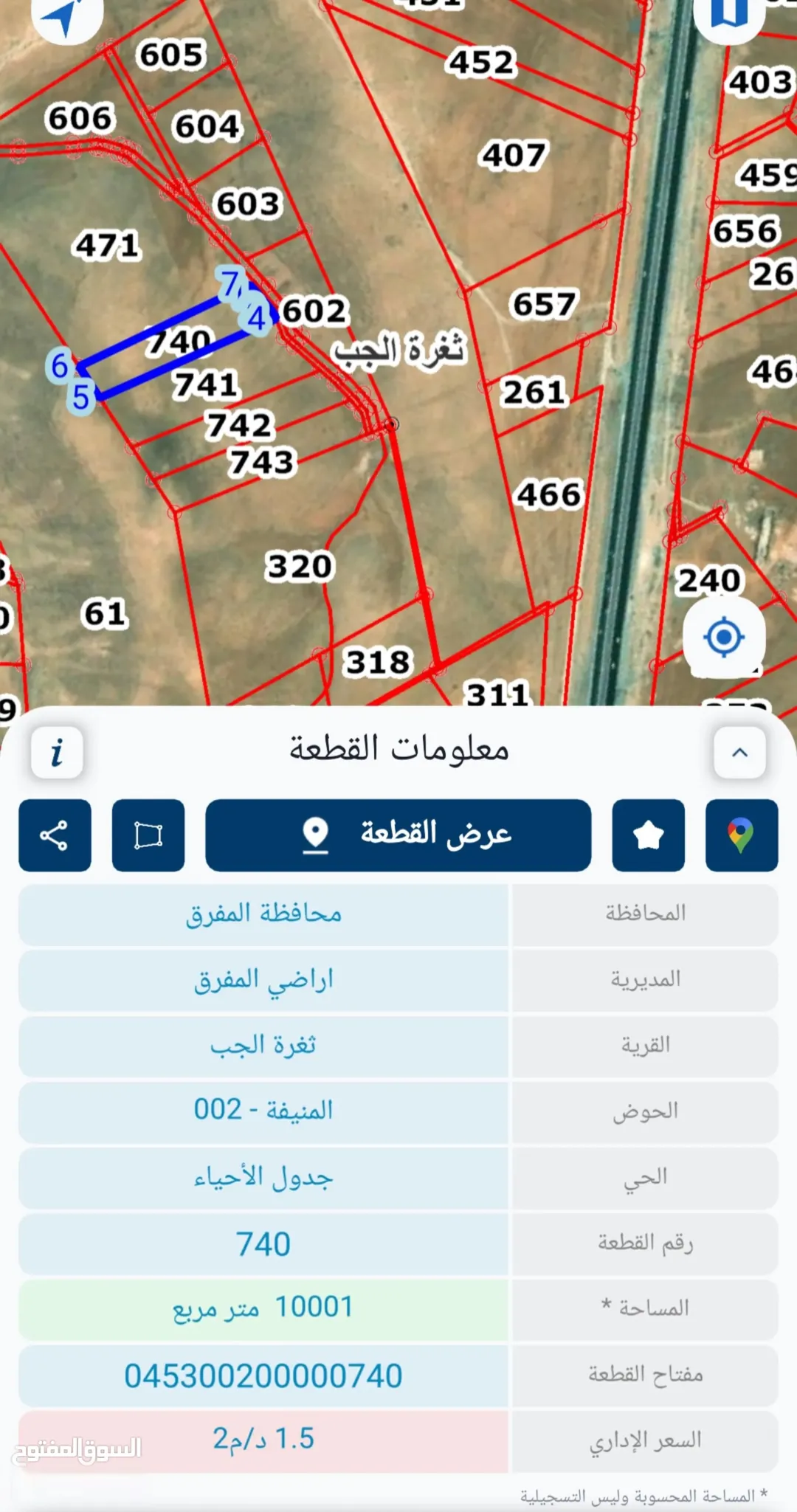 ثلاث قطع أراضي فاخرة في المفرق ثغرة الحب