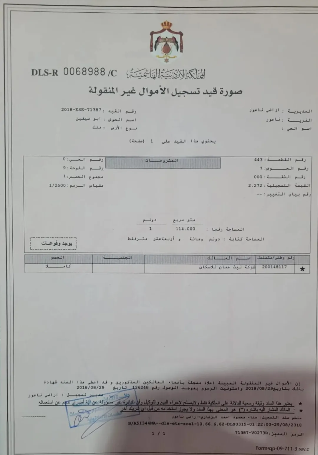 أرض ذات إطلالة خلابة تصلح لبناء إسكان في أجمل مناطق مرج الحمام