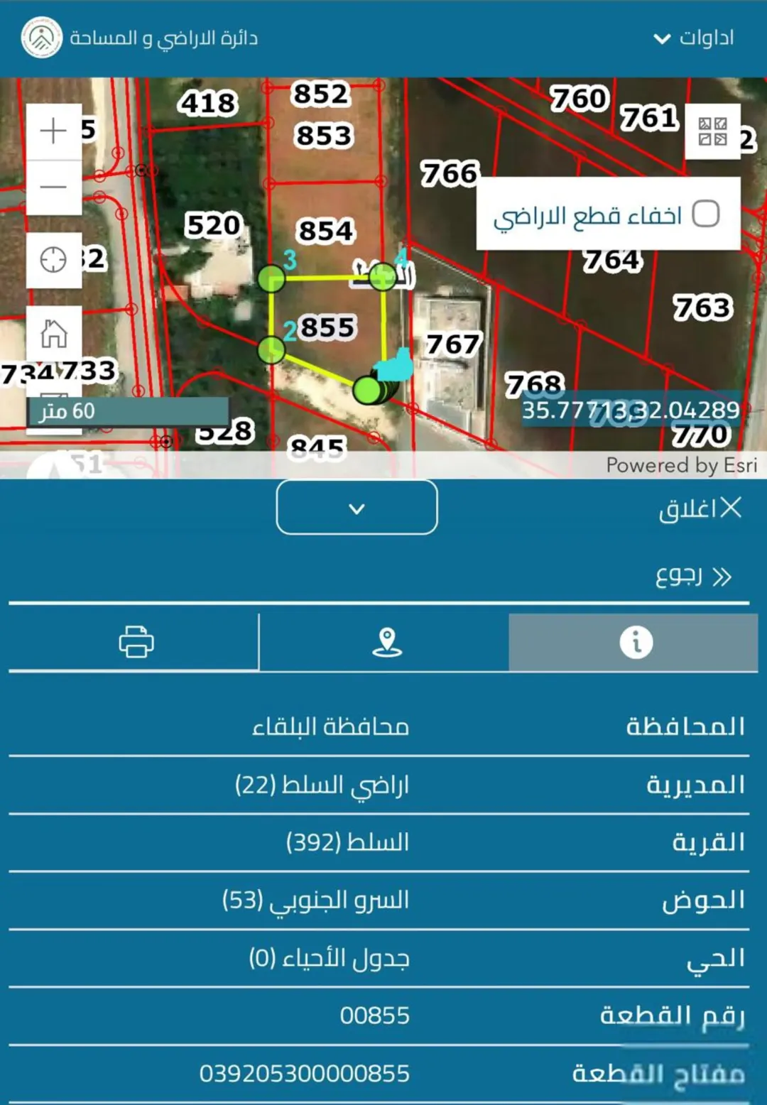 أرض في السرو الجنوبي على شارعين