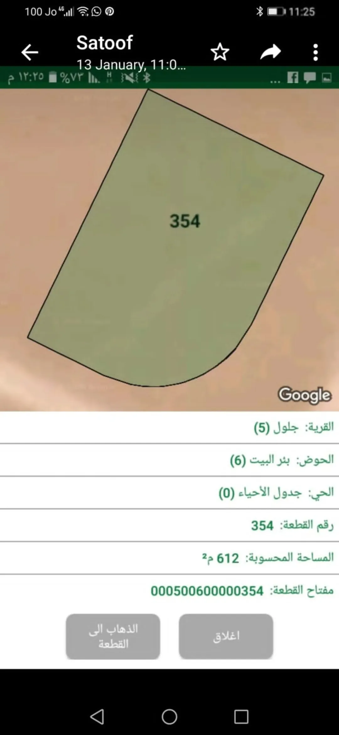 منزل للبيع بسعر اقل من التكلفة