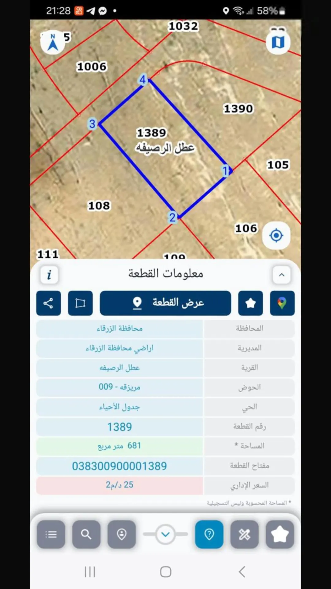 قطعة أرض مفروزة للبيع في الرصيفة – الزرقاء بموقع استراتيجي