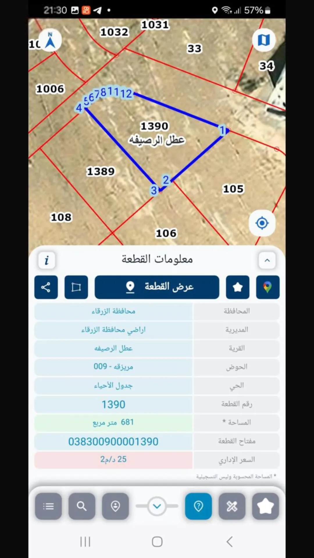 قطعة أرض مفروزة للبيع في الرصيفة – الزرقاء بموقع استراتيجي