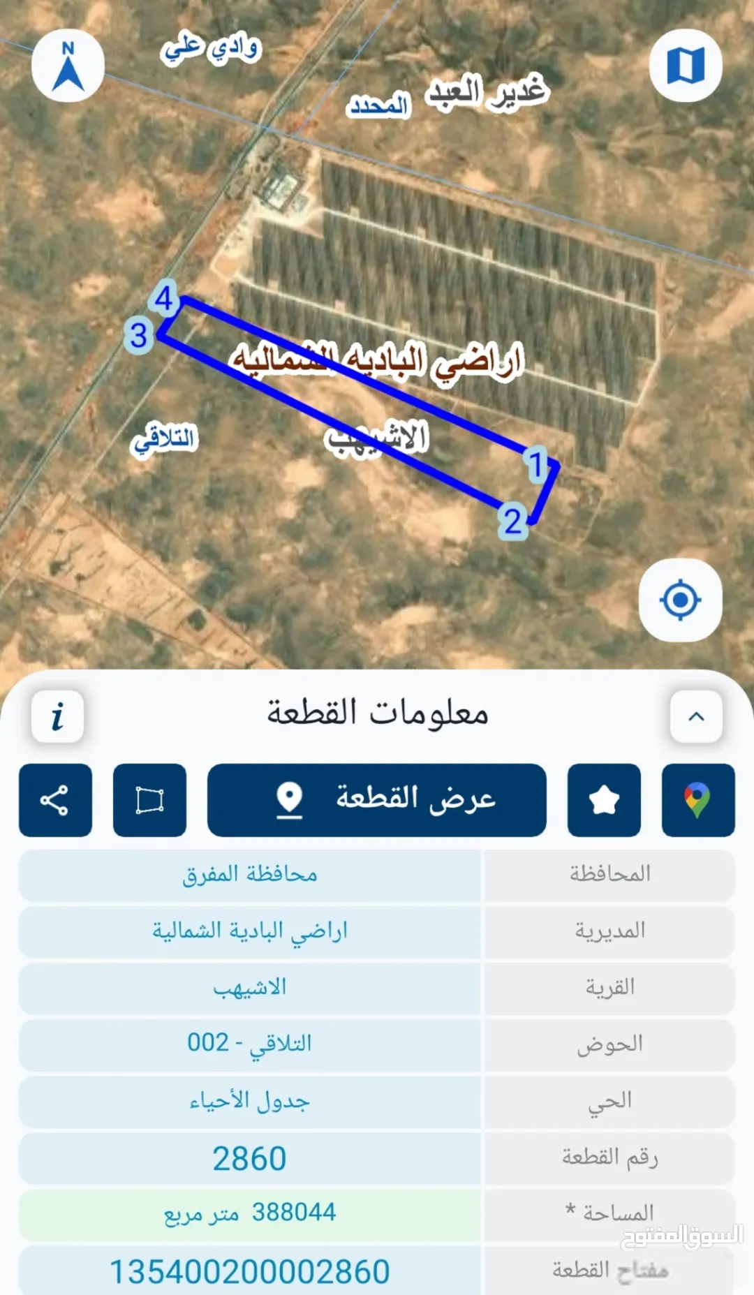ارض مميزه مجاوره لمشروع الطاقه الشمسيه تصلح لجميع الاستخدمات للبيع في المفرق الباديه بسعر مغري