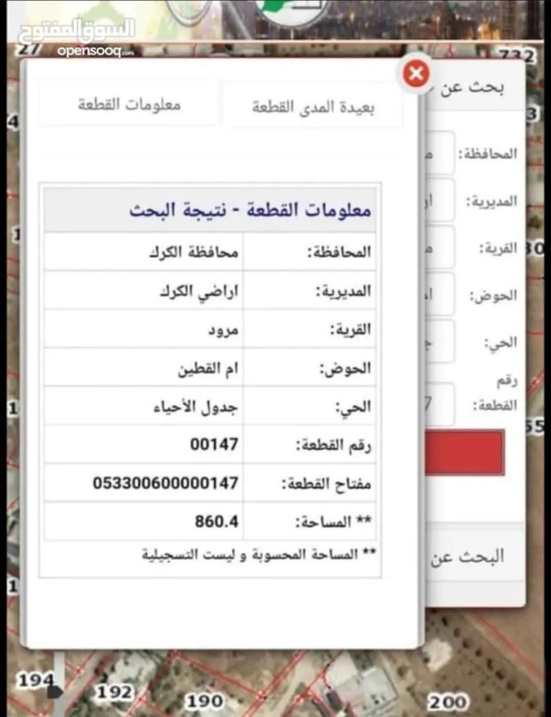 “فرصة استثمارية في الكرك – أرض صخرية قرب الجامعة”