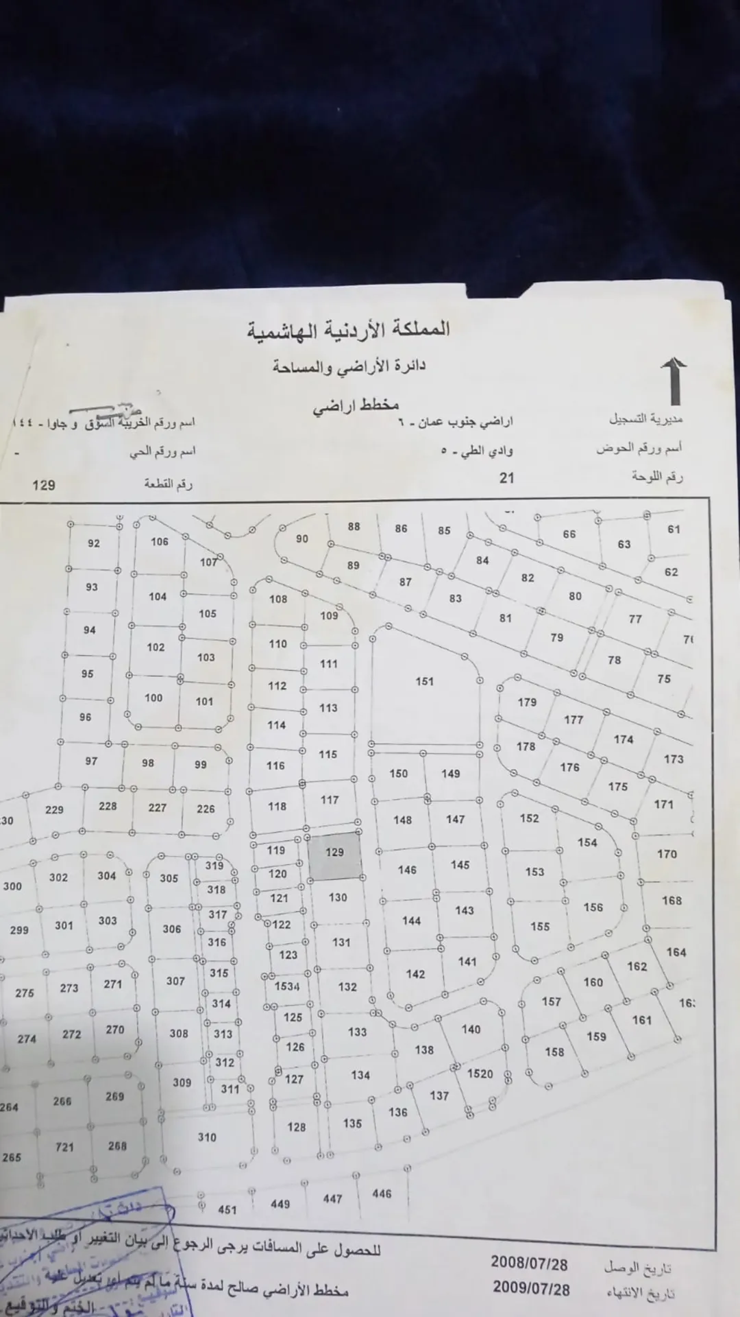 منزل للبيع طابقين خلف مدارس بيت المقدس