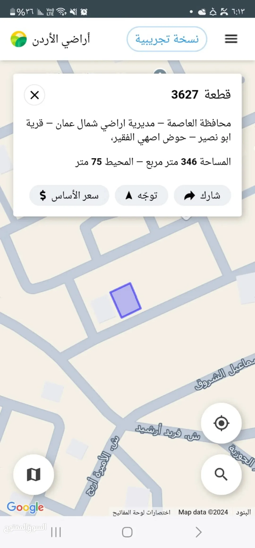 أرض سكنية للبيع في أبو نصير – عمان