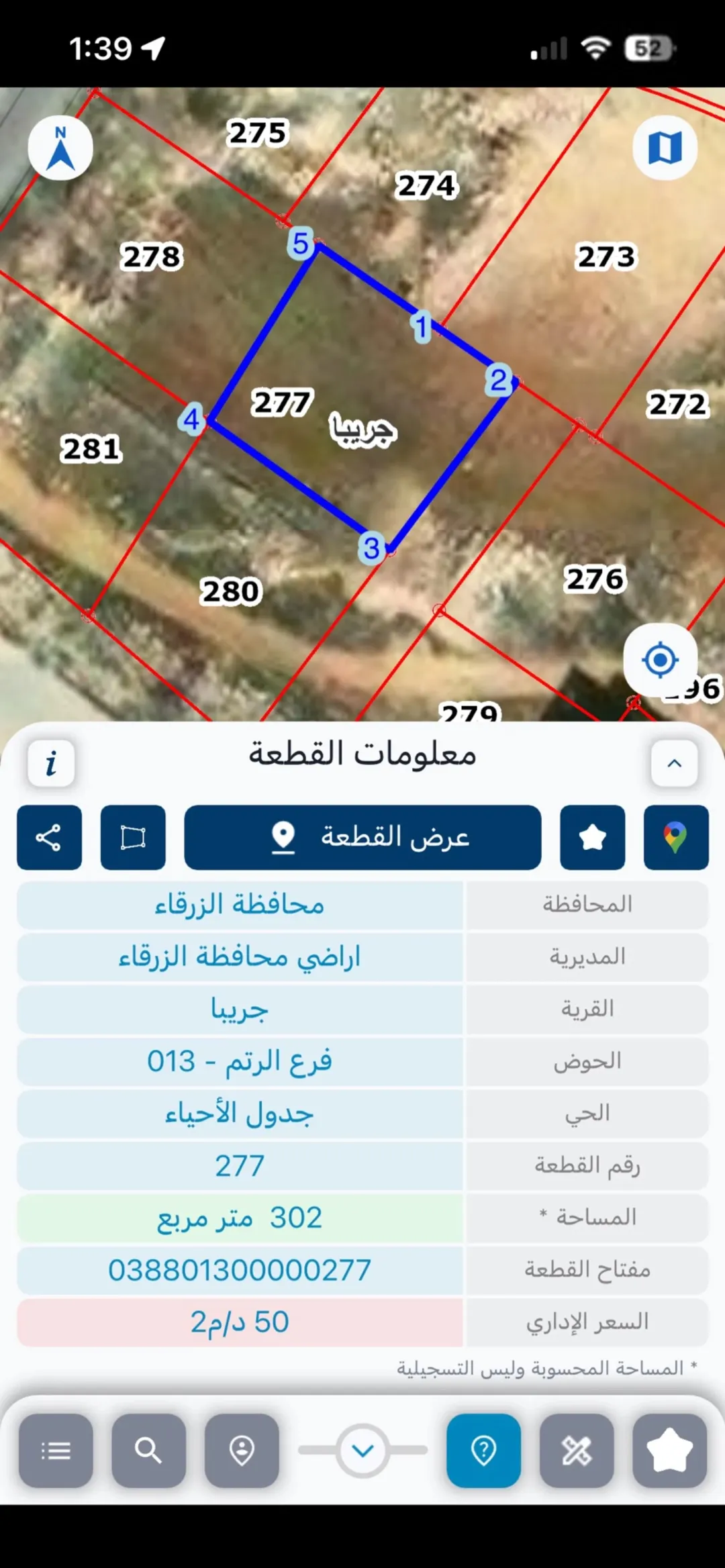 مجموعة قطع أراضٍ سكنية مميزة في جريبا – الزرقاء