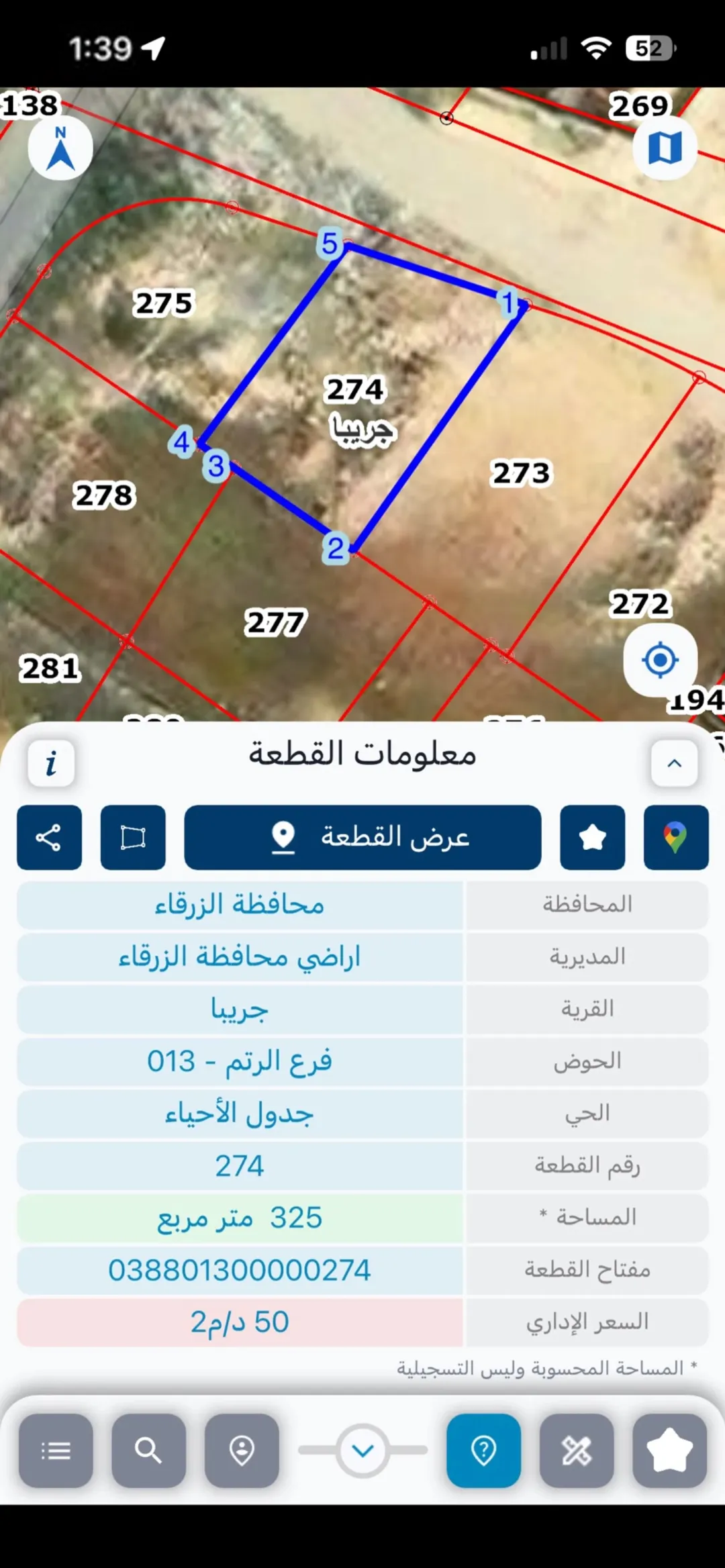 مجموعة قطع أراضٍ سكنية مميزة في جريبا – الزرقاء