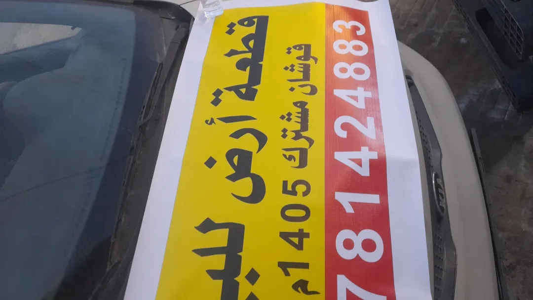 أرض سكنية للبيع في الحصن – إربد