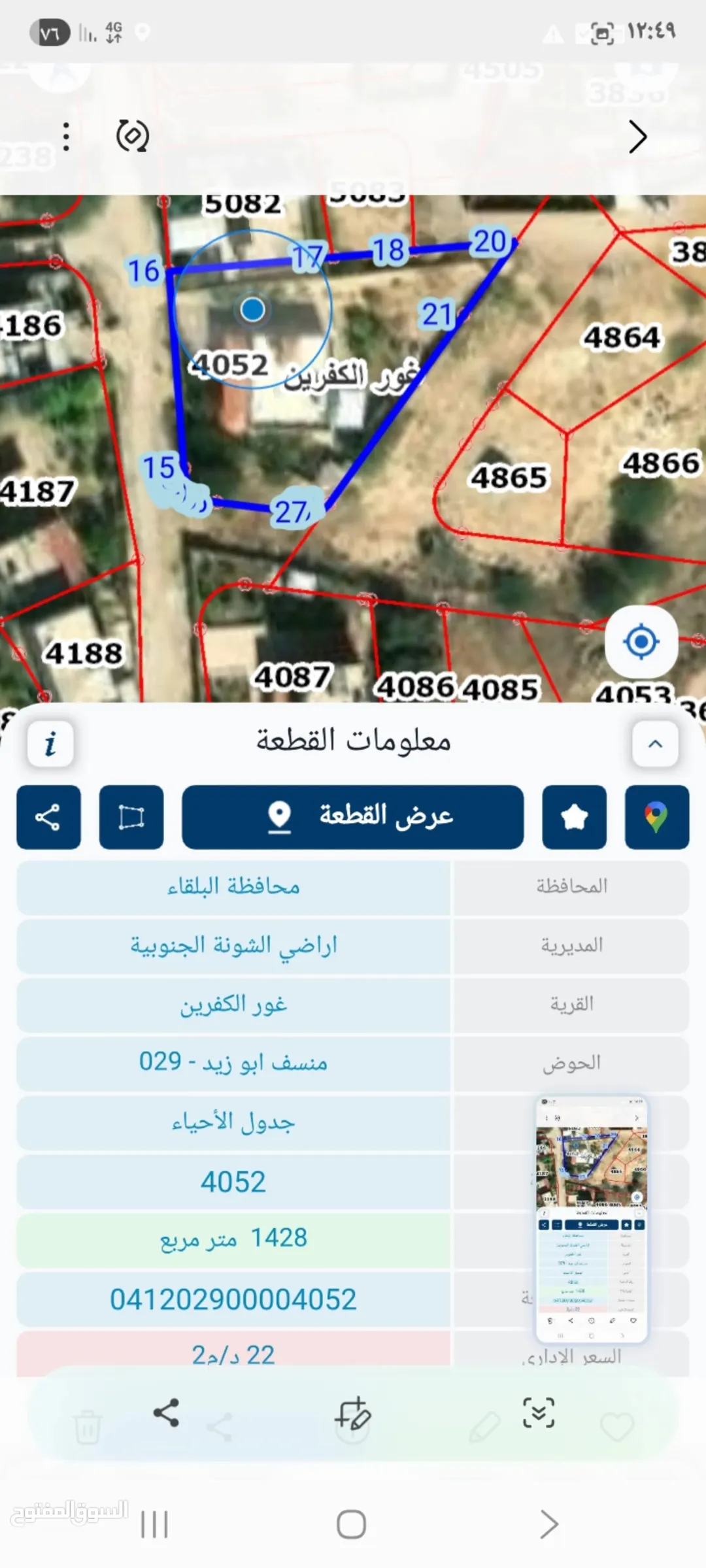 منزل واسع للبيع في غور الأردن