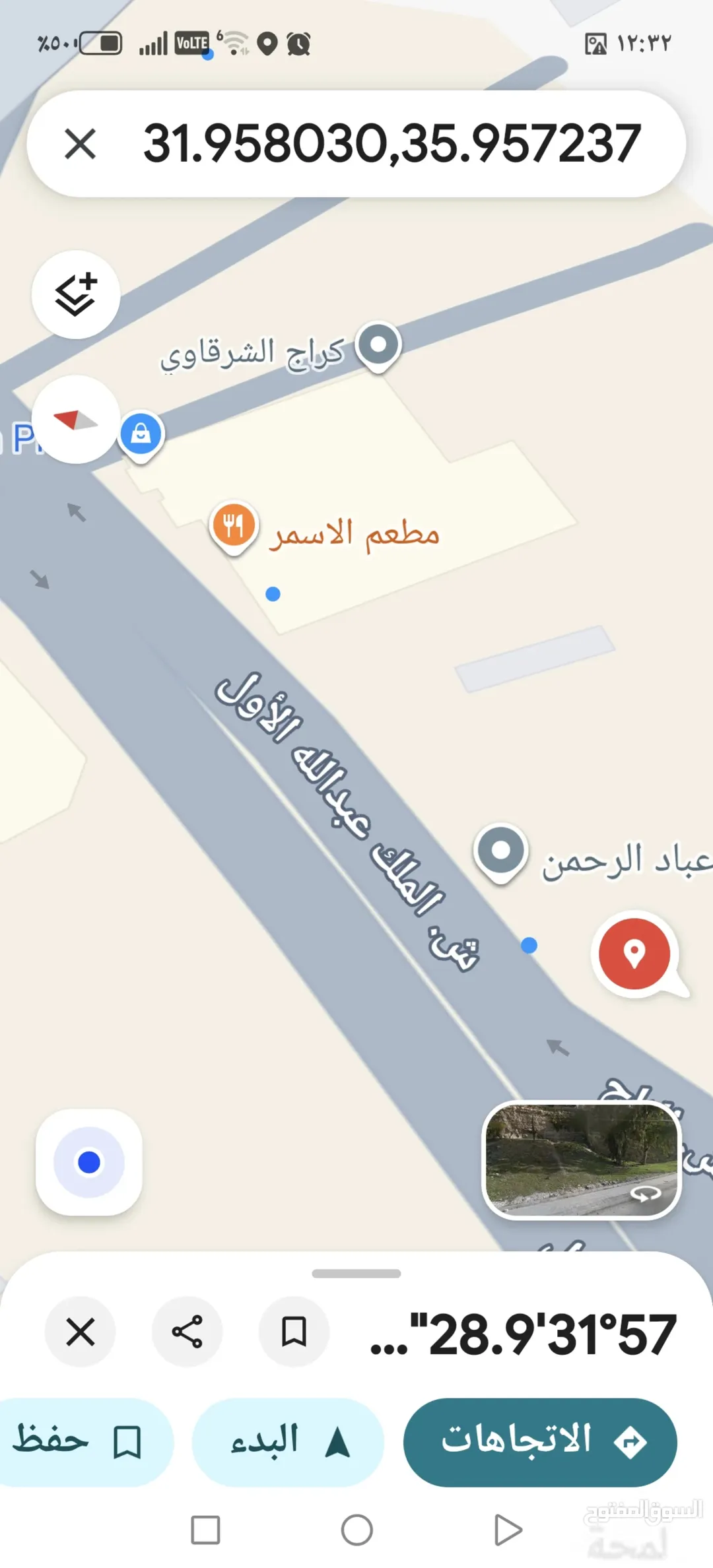 فرصة استثمارية: قطعة أرض تجارية على شارع رئيسي في أكثر المواقع حيوية