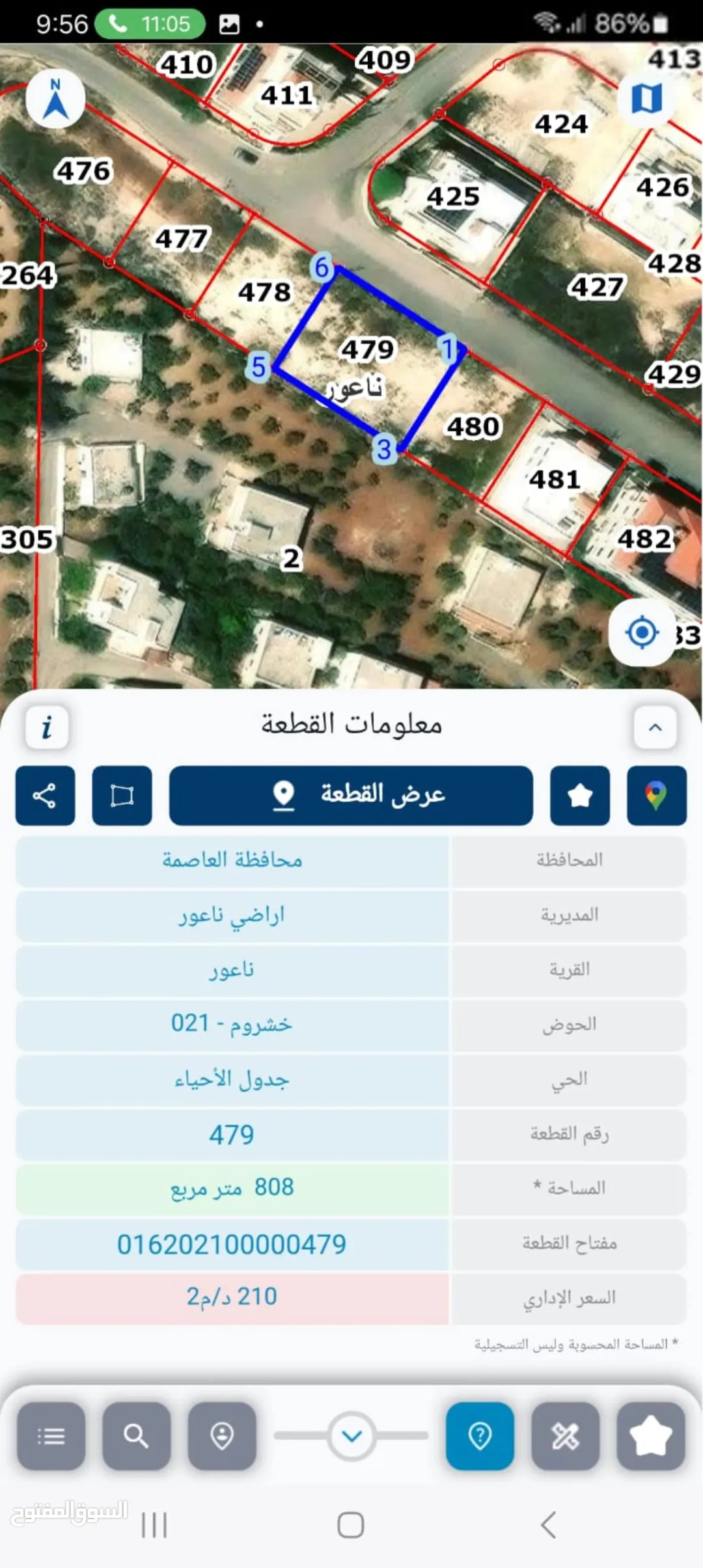 أرض سكنية مميزة للبيع في ناعور – مشروع جرينلاند