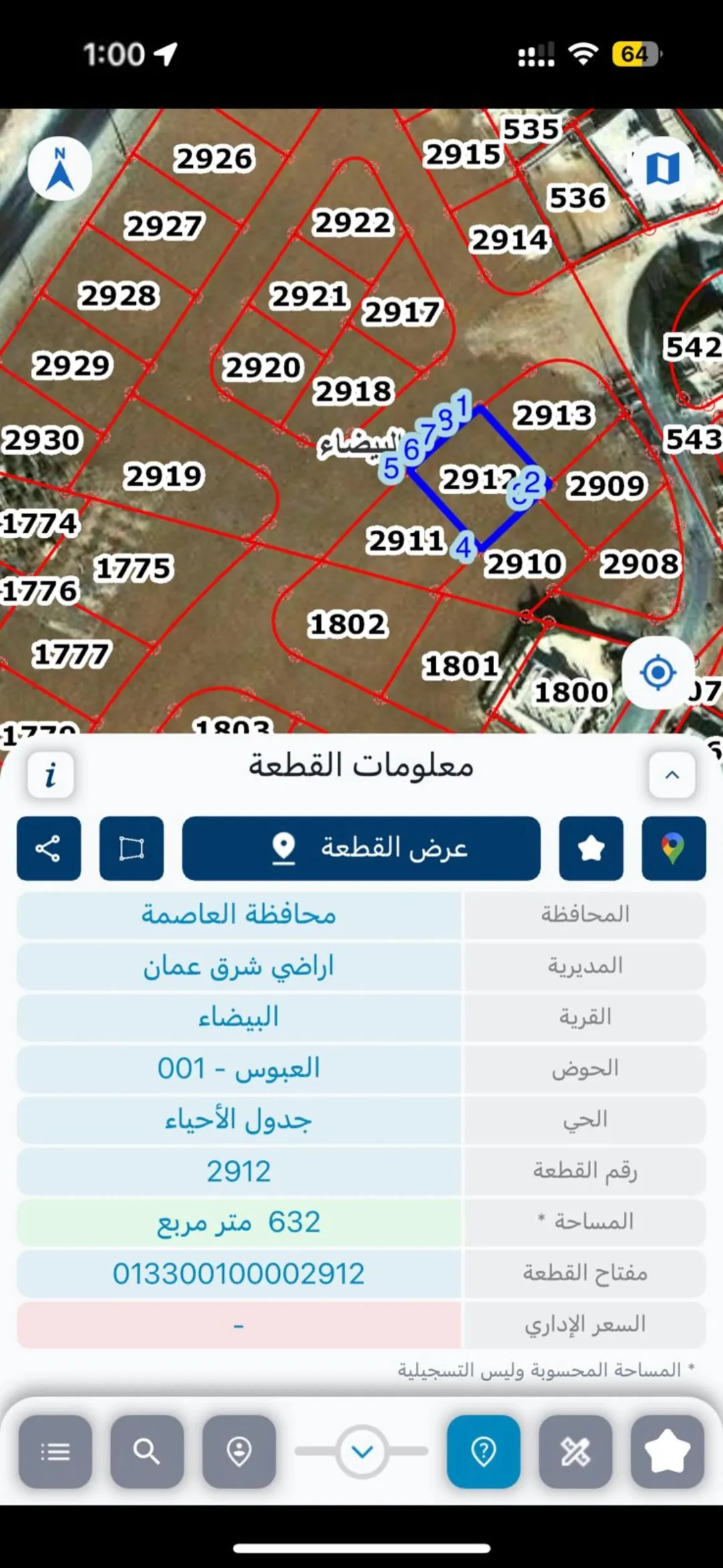 أراضي سكنية للبيع في البيضاء – حوض العبوس