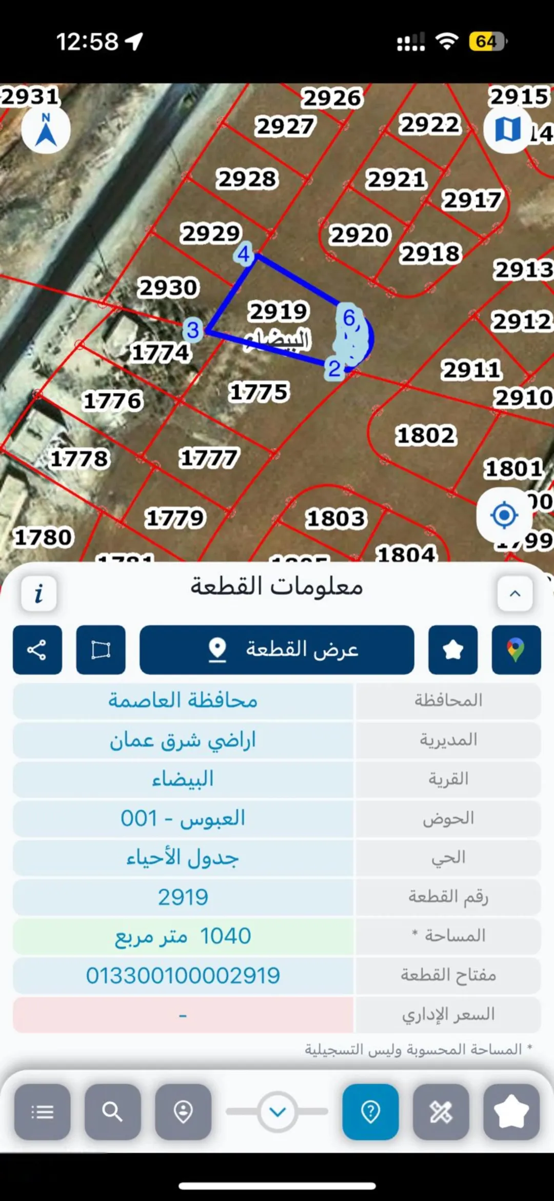 أراضي سكنية للبيع في البيضاء – حوض العبوس