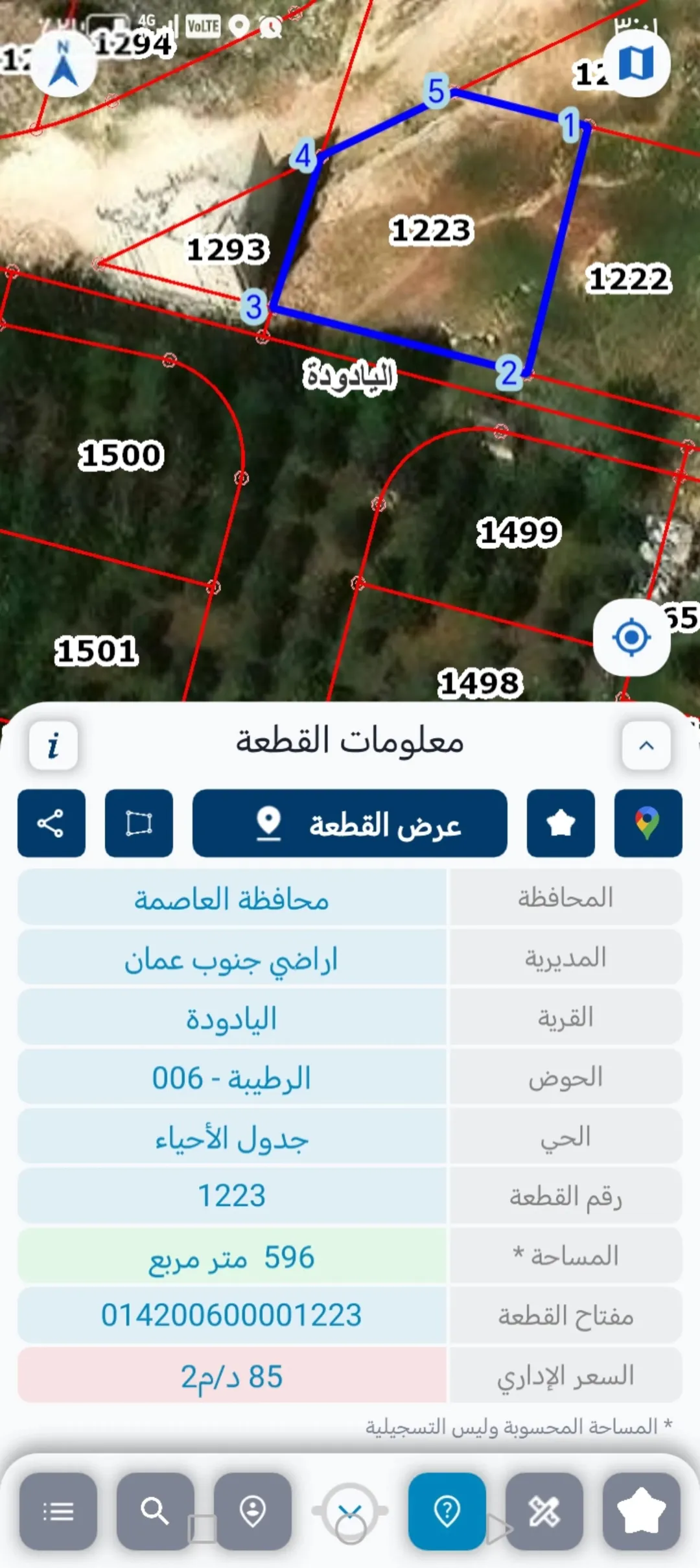 أرض سكنية مميزة للبيع في اليادودة – عمان