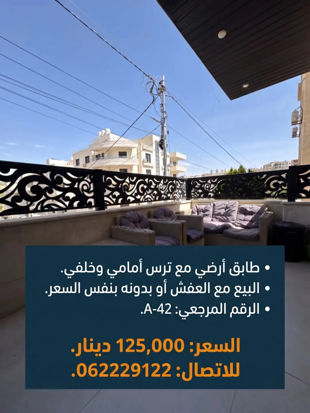 شقة أرضية مفروشة وجديدة للبيع في الظهير