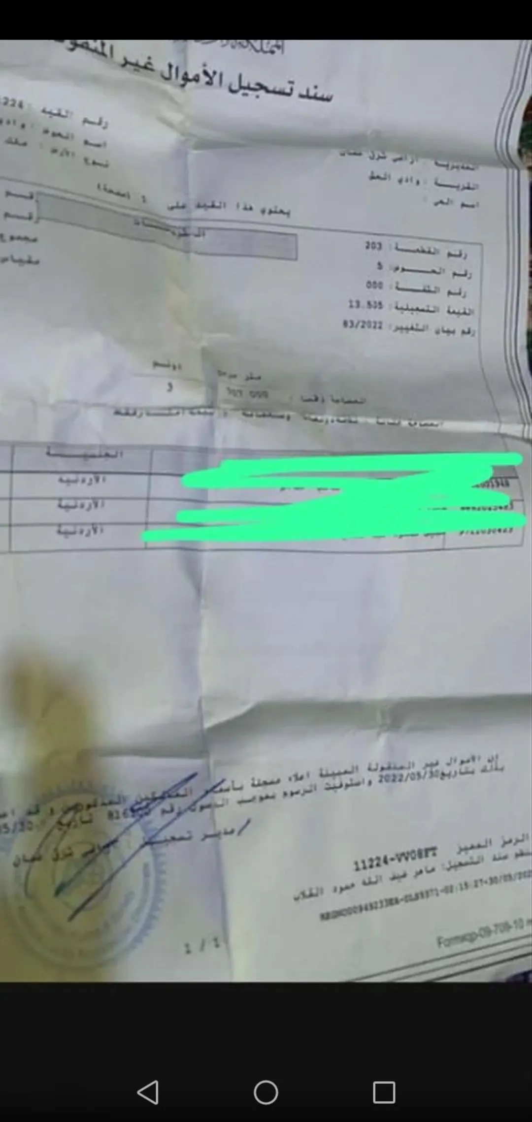 أرض سكنية للبيع في وادي الحجر – شرق عمان