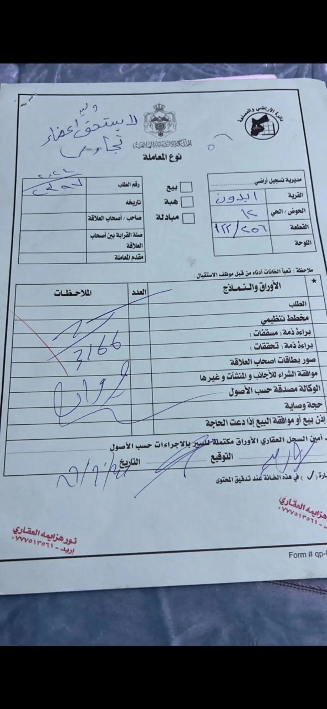 شقة فاخرة للبيع كاش أو تقسيط بعد دوار العيدات