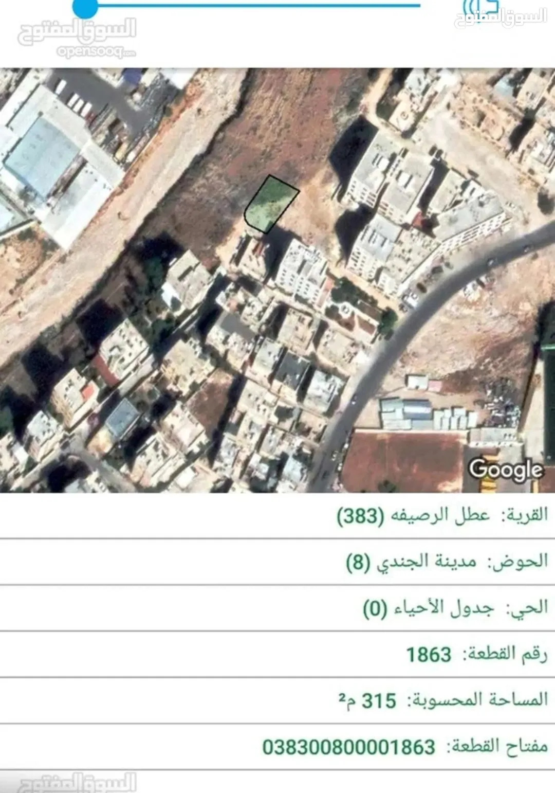 أرض سكنية للبيع في حي الجندي – الزرقاء