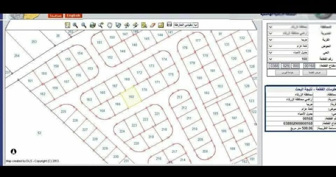 أرض سكنية مميزة للبيع بالقرب من مسجد دار الأرقم