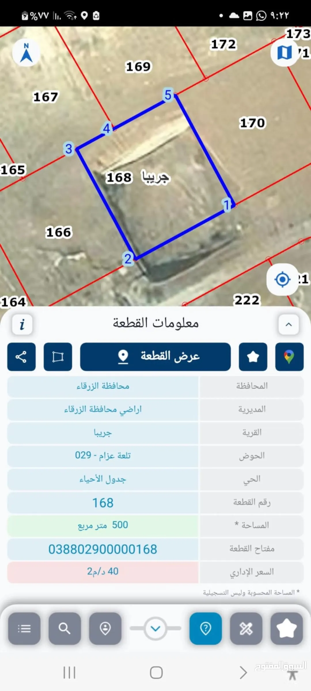 أرض سكنية مميزة للبيع بالقرب من مسجد دار الأرقم
